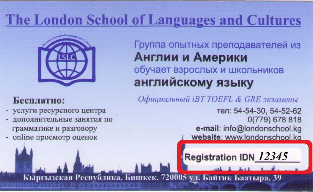 Registration Number Example
